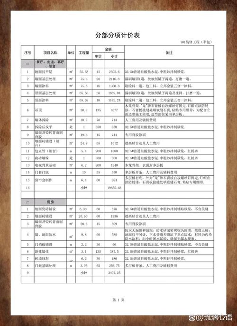 信阳半包报价